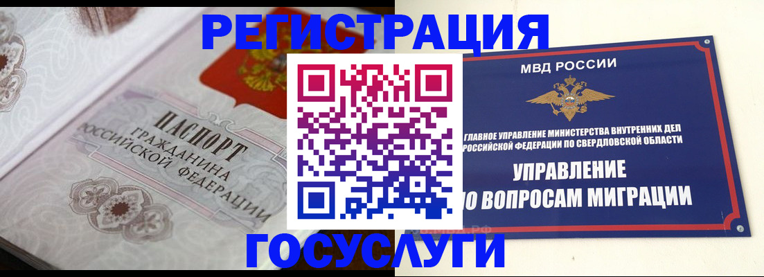 регистрация для дет. сада в Среднеуральске