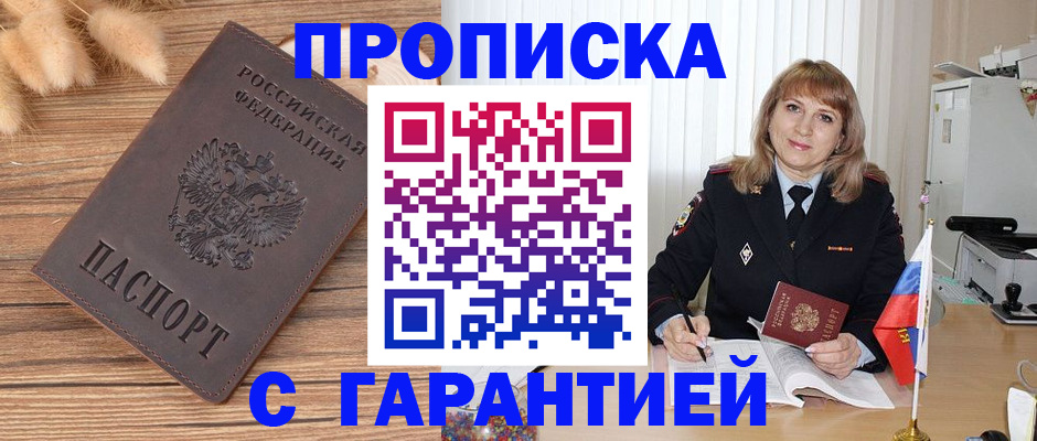 прописка для военкомата в Среднеуральске
