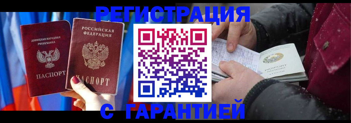 временная прописка в Среднеуральске