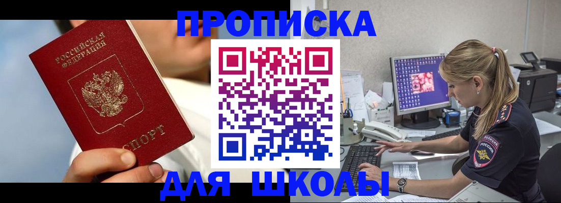 прописка для кредита в Среднеуральске
