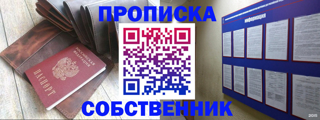 прописка гарантия в Среднеуральске